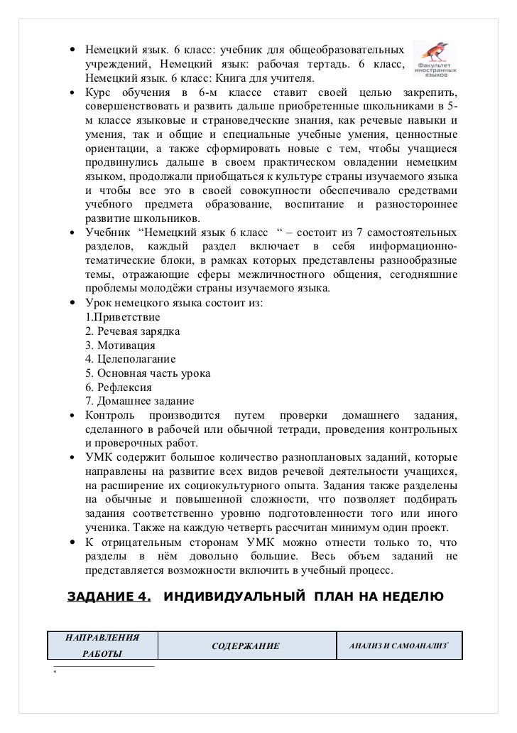 Образец эссе по немецкому языку егэ 3212