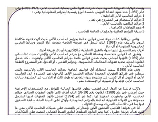 ‫وﺗﺒﻌﺖ اﻟﻮﻻﻳﺎت اﻷﻣﺮﻳﻜﯿﺔ اﻟﺴﻮﻳﺪ ﺣﯿﺚ ﺷﺮﻋﺖ ﻗﺎﻧﻮﻧً ﺧﺎص ﺑﺤﻤﺎﻳﺔ اﻟﺤﺎﺳﺐ اﻵﻟﻲ )6791-5891( وﻓﻲ‬
                                           ‫ﺎ‬
          ‫ﻋﺎم )5891( ﺣﺪد ﻣﻌﮫﺪ اﻟﻌﺪاﻟﺔ اﻟﻘﻮﻣﻲ ﺧﻤﺴﺔ أﻧﻮاع رﺋﯿﺴﯿﺔ ﻟﻠﺠﺮاﺋﻢ اﻟﻤﻌﻠﻮﻣﺎﺗﯿﺔ وھﻲ :‬
                                                            ‫1.ﺟﺮاﺋﻢ اﻟﺤﺎﺳﺐ اﻵﻟﻲ اﻟﺪاﺧﻠﯿﺔ .‬
                                                   ‫2.ﺟﺮاﺋﻢ اﻹﺳﺘﺨﺪام ﻏﯿﺮ اﻟﻤﺸﺮوع ﻋﻦ ﺑﻌﺪ .‬
                                                           ‫3.ﺟﺮاﺋﻢ اﻟﺘﻼﻋﺐ ﺑﺎﻟﺤﺎﺳﺐ اﻵﻟﻲ .‬
                                                                  ‫4.دﻋﻢ اﻟﺘﻌﺎﻣﻼت اﻹﺟﺮاﻣﯿﺔ .‬
                                         ‫5.ﺳﺮﻗﺔ اﻟﺒﺮاﻣﺞ اﻟﺠﺎھﺰة واﻟﻤﻜﻮﻧﺎت اﻟﻤﺎدﻳﺔ ﻟﻠﺤﺎﺳﺐ .‬

‫وﺗﺎﺗﻲ ﺑﺮﻳﻄﺎﻧﯿﺎ ﻛﺜﺎﻟﺚ دوﻟﺔ ﺗﺴﻦ ﻗﻮاﻧﯿﻦ ﺧﺎﺻﺔ ﺑﺠﺮاﻳﻢ اﻟﺤﺎﺳﺐ اﻵﻟﻲ ﺣﯿﺚ أﻗﺮت ﻗﺎﻧﻮن ﻣﻜﺎﻓﺤﺔ‬
‫اﻟﺘﺰوﻳﺮ واﻟﺘﺰﻳﯿﻒ ﻋﺎم )1891( اﻟﺬي ﺷﻤﻞ ﻓﻲ ﺗﻌﺎرﻳﻔﻪ اﻟﺨﺎﺻﺔ ﺑﺘﻌﺮﻳﻒ أداة اﻟﺘﺰوﻳﺮ وﺳﺎﺋﻂ اﻟﺘﺨﺰﻳﻦ‬
                                                                     ‫اﻟﺤﺎﺳﻮﺑﯿﺔ اﻟﻤﺘﻨﻮﻋﺔ أو أي أداة‬
                ‫أﺧﺮى ﻳﺘﻢ اﻟﺘﺴﺠﯿﻞ ﻋﻠﯿﮫﺎ ﺳﻮاء ﺑﺎﻟﻄﺮق اﻟﺘﻘﻠﯿﺪﻳﺔ أو اﻹﻟﻜﺘﺮوﻧﯿﺔ أو ﺑﺎي ﻃﺮﻳﻘﺔ أﺧﺮى .‬
‫وﺗﻄﺒﻖ ﻛﻨﺪا ﻗﻮاﻧﯿﻦ ﻣﺘﺨﺼﺼﺔ وﻣﻔﺼﻠﺔ ﻟﻠﺘﻌﺎﻣﻞ ﻣﻊ ﺟﺮاﺋﻢ اﻟﺤﺎﺳﺐ اﻵﻟﻲ واﻹﻧﺘﺮﻧﺖ ﺣﯿﺚ ﻋﺪﻟﺖ ﻓﻲ‬
‫ﻋﺎم )5891( ﻗﺎﻧﻮﻧﮫﺎ اﻟﺠﻨﺎﺋﻲ ﺑﺤﯿﺚ ﺷﻤﻞ ﻗﻮاﻧﯿﻦ ﺧﺎﺻﺔ ﺑﺠﺮاﺋﻢ اﻟﺤﺎﺳﺐ اﻵﻟﻲ واﻹﻧﺘﺮﻧﺖ ، ﻛﻤﺎ ﺷﻤﻞ‬
‫اﻟﻘﺎﻧﻮن اﻟﺠﺪﻳﺪ ﺗﺤﺪﻳﺪ ﻋﻘﻮﺑﺎت اﻟﻤﺨﺎﻟﻔﺎت اﻟﺤﺎﺳﻮﺑﯿﺔ ، وﺟﺮاﺋﻢ اﻟﺘﺪﻣﯿﺮ ، أو اﻟﺪﺧﻮل ﻏﯿﺮ اﻟﻤﺸﺮوع ﻻﻧﻈﻤﺔ‬
                                                                                   ‫اﻟﺤﺎﺳﺐ اﻵﻟﻲ .‬
‫وﻓﻲ ﻋﺎم )5891( ﺳﻨﺖ اﻟﺪﻧﻤﺎرك أول ﻗﻮاﻧﯿﻨﮫﺎ اﻟﺨﺎﺻﺔ ﺑﺠﺮاﺋﻢ اﻟﺤﺎﺳﺐ اﻵﻟﻲ واﻹﻧﺘﺮﻧﺖ واﻟﺘﻲ‬
‫ﺷﻤﻠﺖ ﻓﻲ ﻓﻘﺮاﺗﮫﺎ اﻟﻌﻘﻮﺑﺎت اﻟﻤﺤﺪدة ﻟﺠﺮاﺋﻢ اﻟﺤﺎﺳﺐ اﻵﻟﻲ ﻛﺎﻟﺪﺧﻮل ﻏﯿﺮ اﻟﻤﺸﺮوع إﻟﻰ اﻟﺤﺎﺳﺐ‬
‫اﻵﻟﻲ أو اﻟﺘﺰوﻳﺮ أو اي ﻛﺴﺐ ﻏﯿﺮ ﻣﺸﺮوع ﺳﻮاء ﻟﻠﺠﺎﻧﻲ أو ﻃﺮف ﺛﺎﻟﺚ أو اﻟﺘﻼﻋﺐ ﻏﯿﺮ اﻟﻤﺸﺮوع ﺑﺒﯿﺎﻧﺎت‬
                                             ‫اﻟﺤﺎﺳﺐ اﻵﻟﻲ ﻛﺈﺗﻼﻓﮫﺎ أو ﺗﻐﯿﯿﺮھﺎ أو اﻹﺳﺘﻔﺎدة ﻣﻨﮫﺎ .‬

‫وﻛﺎﻧﺖ ﻓﺮﻧﺴﺎ ﻣﻦ اﻟﺪول اﻟﺘﻲ إھﺘﻤﺖ ﺑﺘﻄﻮﻳﺮ ﻗﻮاﻧﯿﻨﮫﺎ اﻟﺠﻨﺎﺋﯿﺔ ﻟﻠﺘﻮاﻓﻖ ﻣﻊ اﻟﻤﺴﺘﺠﺪات اﻹﺟﺮاﻣﯿﺔ‬
‫ﺣﯿﺚ أﺻﺪرت ﻓﻲ ﻋﺎم )8891( اﻟﻘﺎﻧﻮن رﻗﻢ )91-88( اﻟﺬي أﺿﺎف اإﻟﻰ ﻗﺎﻧﻮن اﻟﻌﻘﻮﺑﺎت اﻟﺠﻨﺎﺋﻲ ﺟﺮاﺋﻢ‬
‫اﻟﺤﺎﺳﺐ اﻵﻟﻲ واﻟﻌﻘﻮﺑﺎت اﻟﻤﻘﺮرة ﻟﮫﺎ ،ﻛﻤﺎ ﺗﻢ ﻋﺎم )4991( ﺗﻌﺪﻳﻞ ﻗﺎﻧﻮن اﻟﻌﻘﻮﺑﺎت ﻟﺪﻳﮫﺎ ﻟﯿﺸﻤﻞ‬
‫ﻣﺠﻤﻮﻋﺔ ﻣﻦ اﻟﻘﻮاﻋﺪ اﻟﻘﺎﻧﻮﻧﯿﺔ اﻟﺨﺎﺻﺔ ﺑﺎﻟﺠﺮاﺋﻢ اﻟﻤﻌﻠﻮﻣﺎﺗﯿﺔ وأوﻛﻞ ﻋﻠﻰ اﻟﻨﯿﺎﺑﺔ اﻟﻌﺎﻣﺔ ﺳﻠﻄﺔ اﻟﺘﺤﻘﯿﻖ‬
                                                ‫ﻓﯿﮫﺎ ﺑﻤﺎ ﻓﻲ ذﻟﻚ ﻃﻠﺐ اﻟﺘﺤﺮﻳﺎت وﺳﻤﺎع اﻻﻗﻮال .‬
‫أﻣﺎ ﻓﻲ ھﻮﻟﻨﺪا ﻓﻠﻘﺎﺿﻲ اﻟﺘﺤﻘﯿﻖ اﻟﺤﻖ ﺑﺈﺻﺪار أﻣﺮ ﺑﺎﻟﺘﻨﺼﺖ ﻋﻠﻰ ﺷﺒﻜﺎت اﻟﺤﺎﺳﺐ اﻵﻟﻲ ﻣﺘﻰ ﻣﺎ‬
‫ﻛﺎﻧﺖ ھﻨﺎك ﺟﺮﻳﻤﺔ ﺧﻄﯿﺮة ، ﻛﻤﺎ ﻳﺠﯿﺰ اﻟﻘﺎﻧﻮن اﻟﻔﻨﻠﻨﺪي ﻟﻤﺄﻣﻮر اﻟﻀﺒﻂ اﻟﻘﻀﺎﺋﻲ اﻟﺘﻨﺼﺖ ﻋﻠﻰ اﻟﻤﻜﺎﻟﻤﺎت‬
‫اﻟﺨﺎﺻﺔ ﺑﺸﺒﻜﺎت اﻟﺤﺎﺳﺐ اﻵﻟﻲ ، ﻛﻤﺎ ﺗﻌﻄﻲ اﻟﻘﻮاﻧﯿﻦ اﻷﻟﻤﺎﻧﯿﺔ اﻟﺤﻖ ﻟﻠﻘﺎﺿﻲ ﺑﺈﺻﺪار أﻣﺮه ﺑﻤﺮاﻗﺒﺔ‬
 