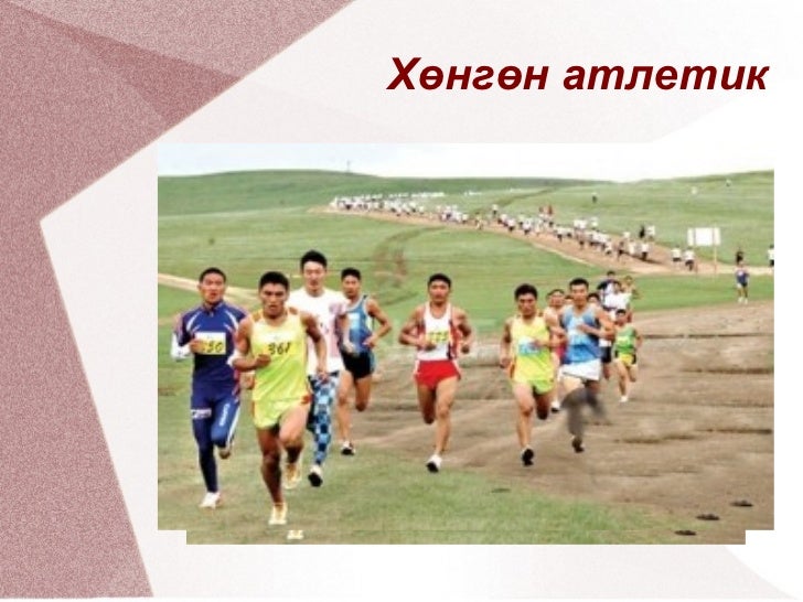 амгаа