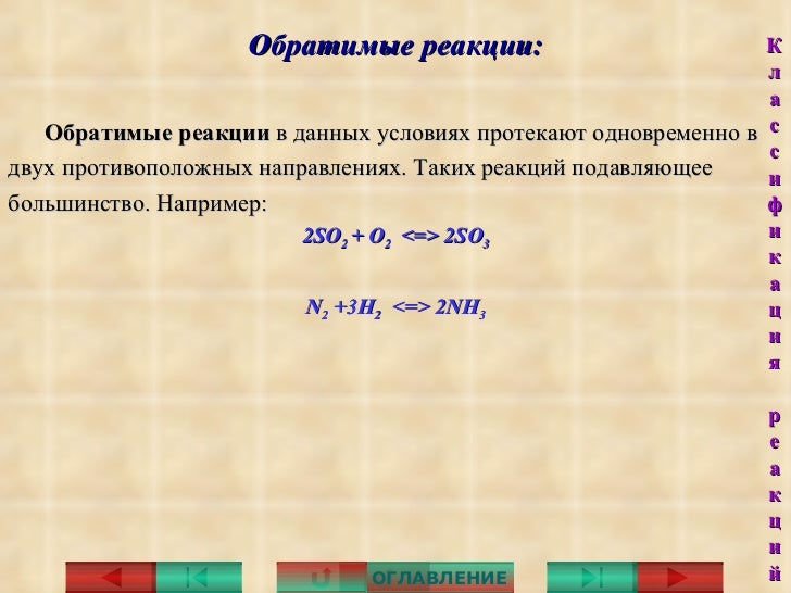 Классификация химических реакций самостоятельная работа 11 класс. Классификация химических реакций самостоятельная работа 11 класс