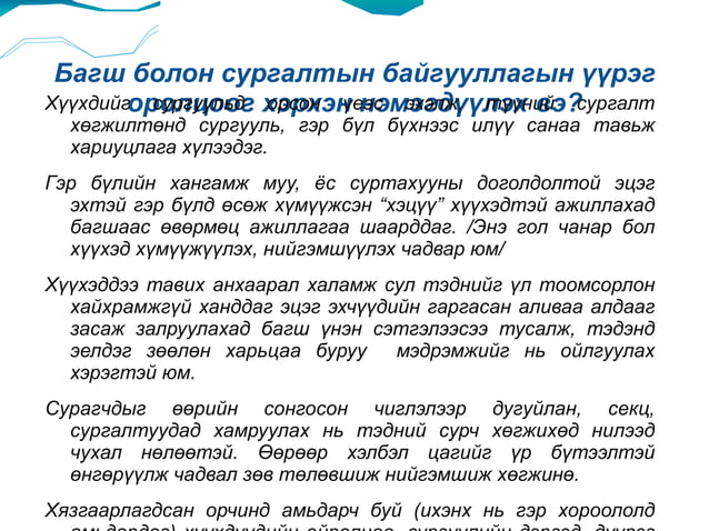 саранцацрал | PPT