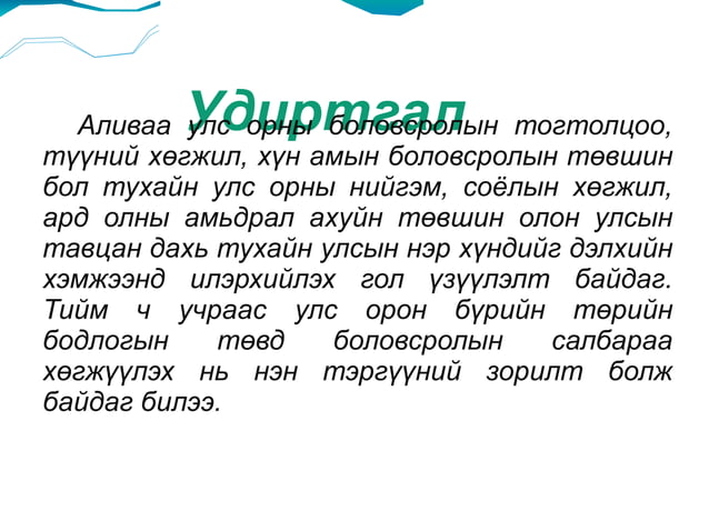 саранцацрал | PPT