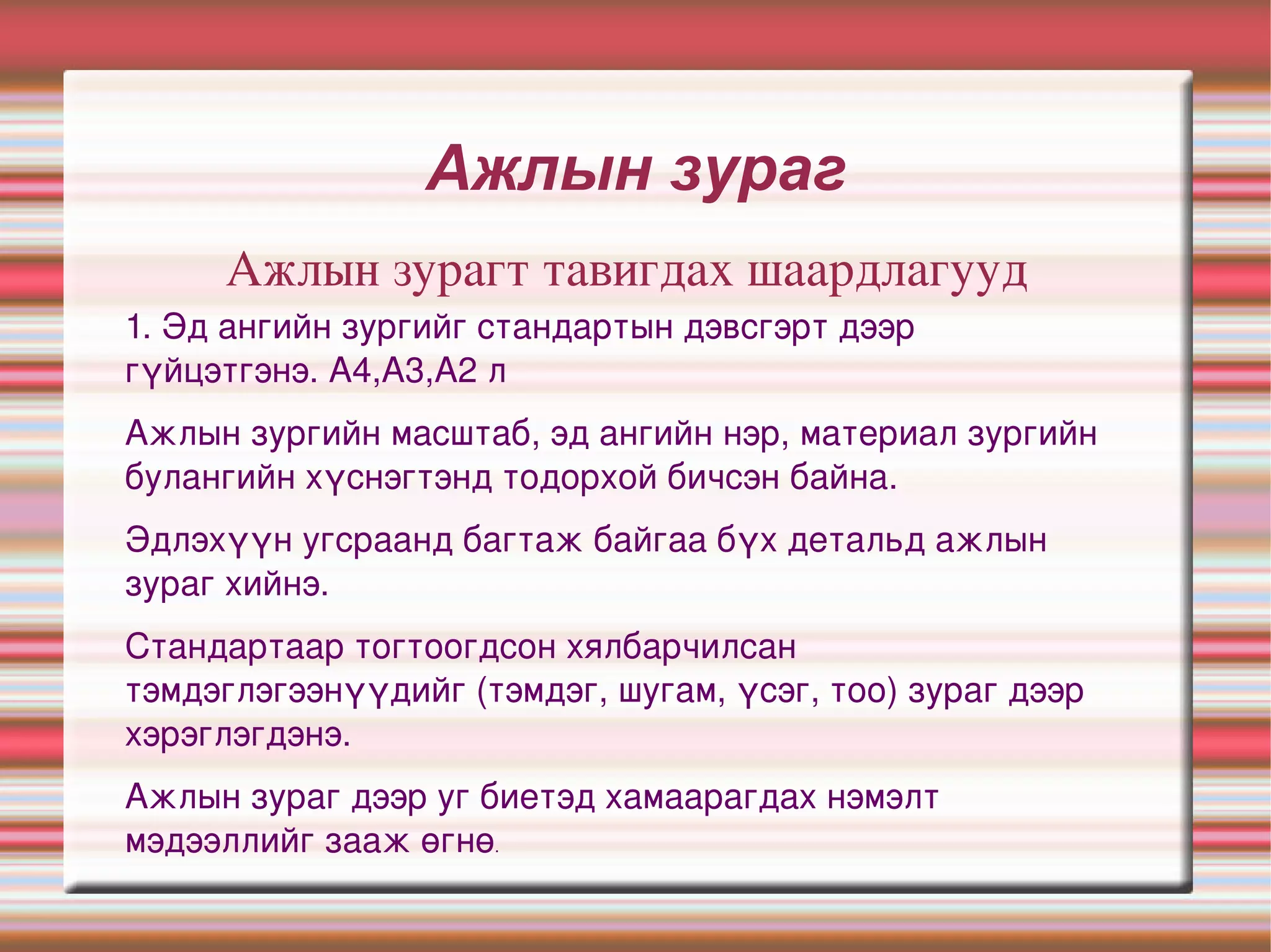 тойм зураг хич