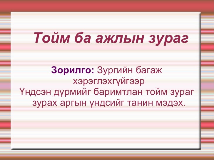 тойм зураг хич