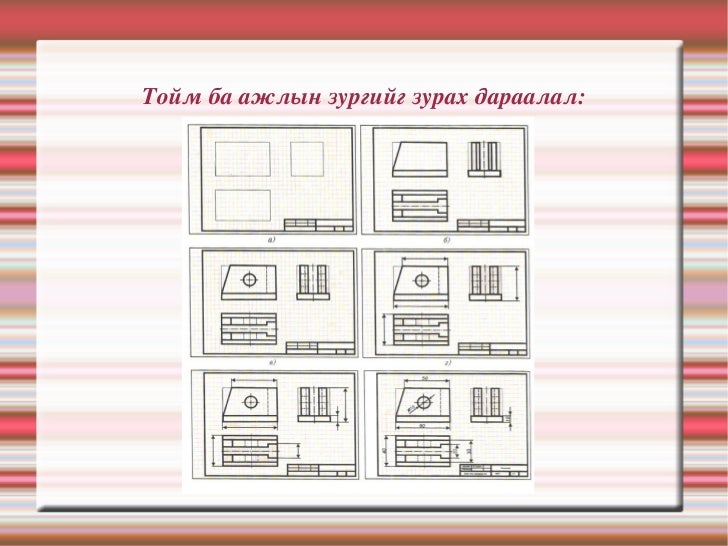 тойм зураг хич