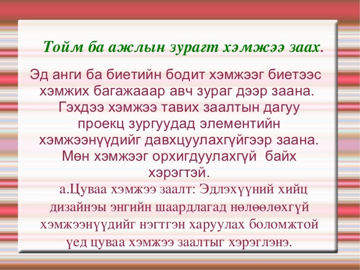 тойм зураг хич