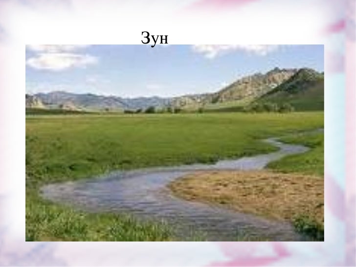 дөрвөн улирал