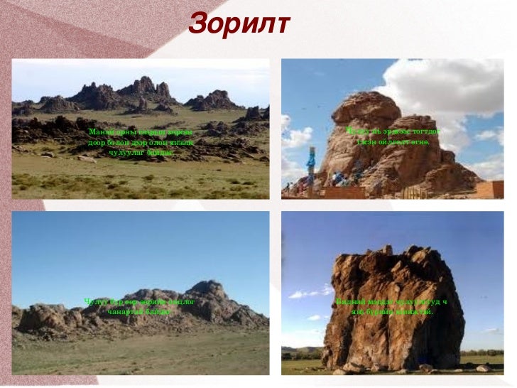 чулуулаг