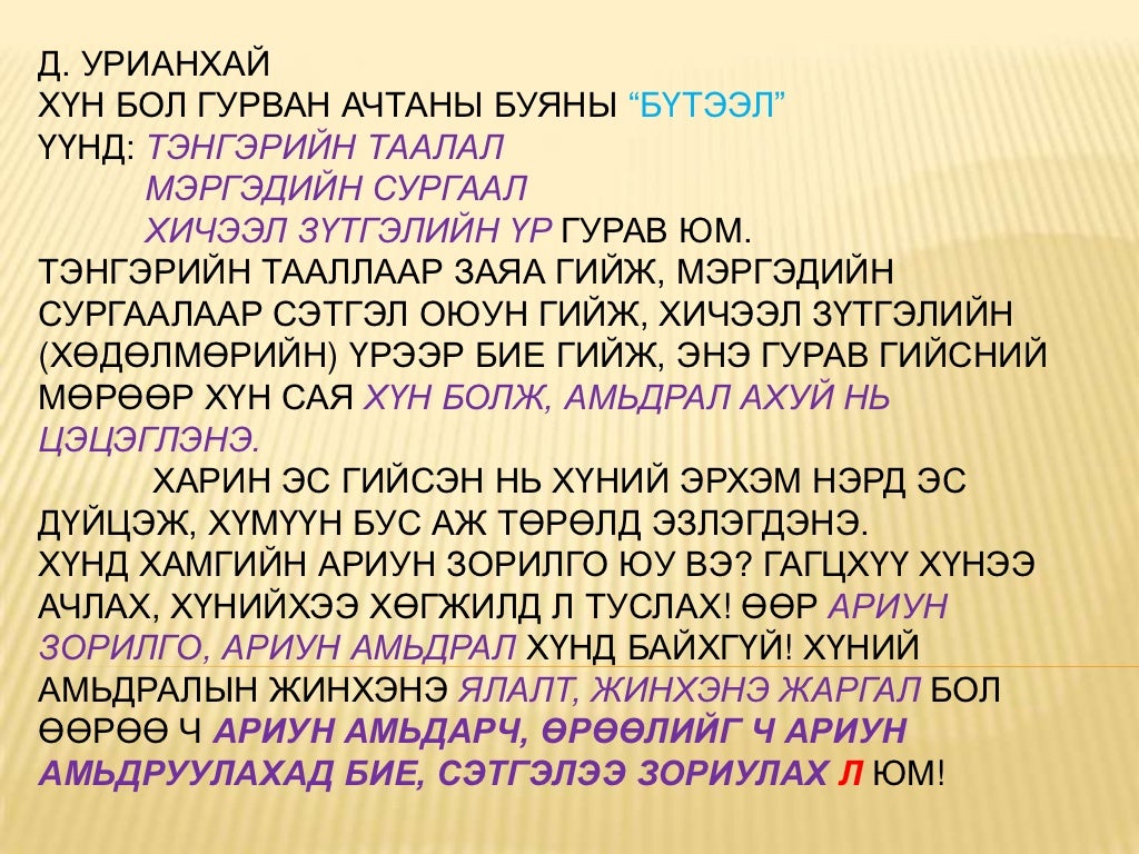 багш