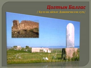 Хуурах мэхлэхорон газардүрс биеажил үйлийн