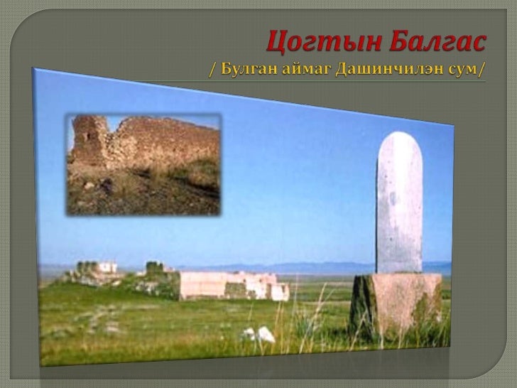 цогт хунтайж
