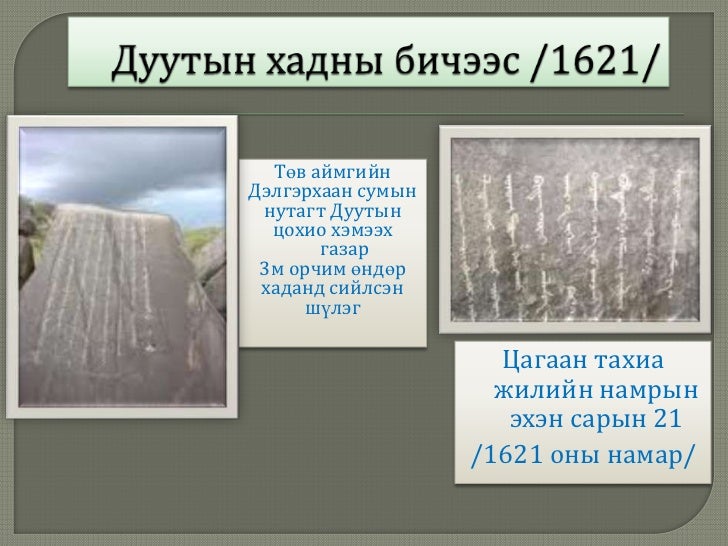 цогт хунтайж