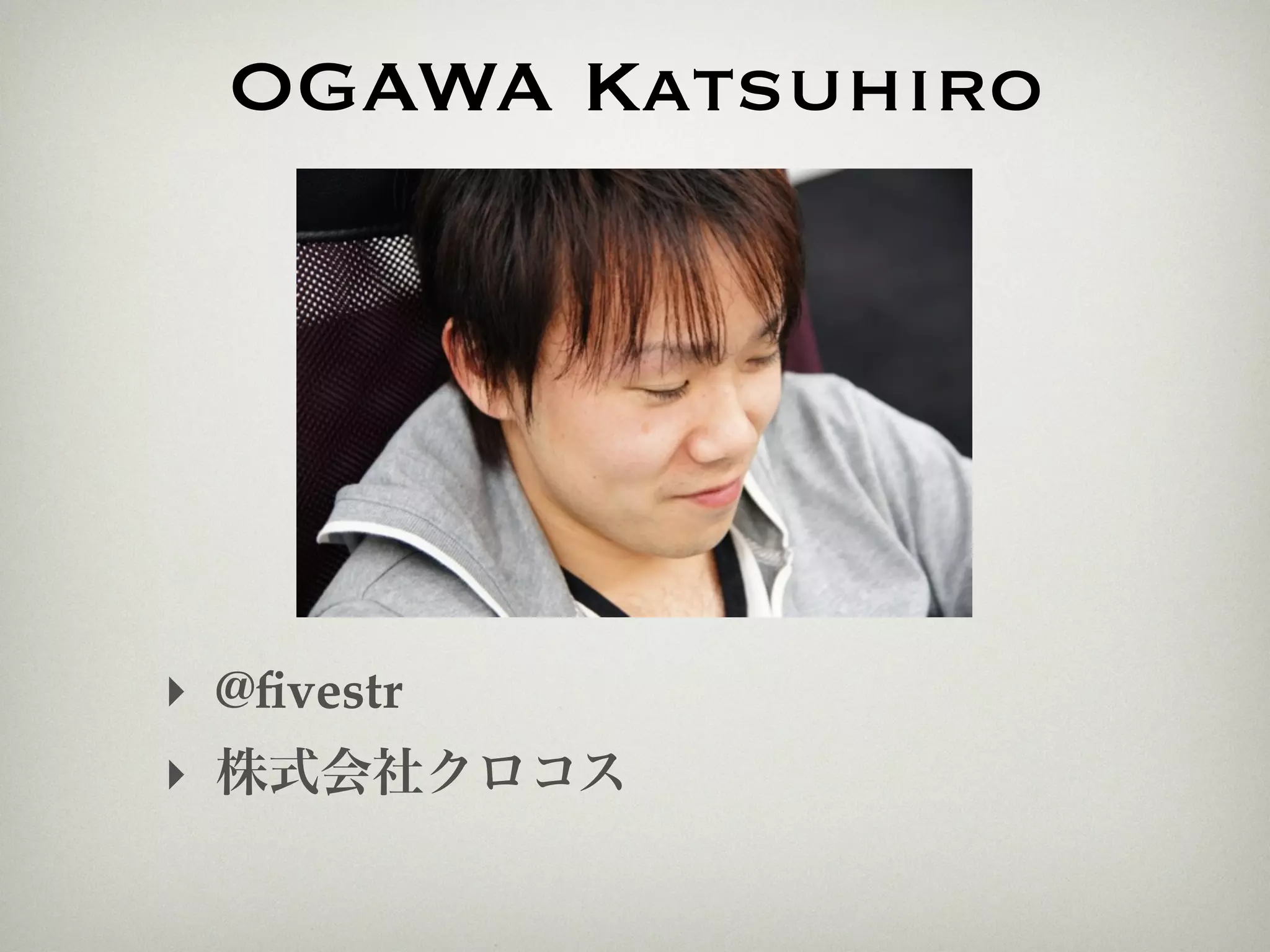 OGAWA Katsuhiro




‣ @ﬁvestr
‣
 