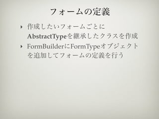 ‣
    AbstractType
‣ FormBuilder FormType
 