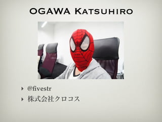 OGAWA Katsuhiro




‣ @ﬁvestr
‣
 