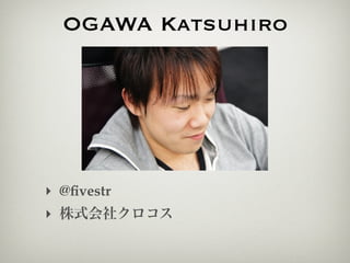 OGAWA Katsuhiro




‣ @ﬁvestr
‣
 