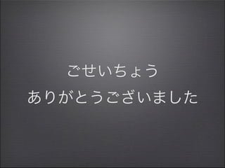 Symfony2のフォームフレームワーク