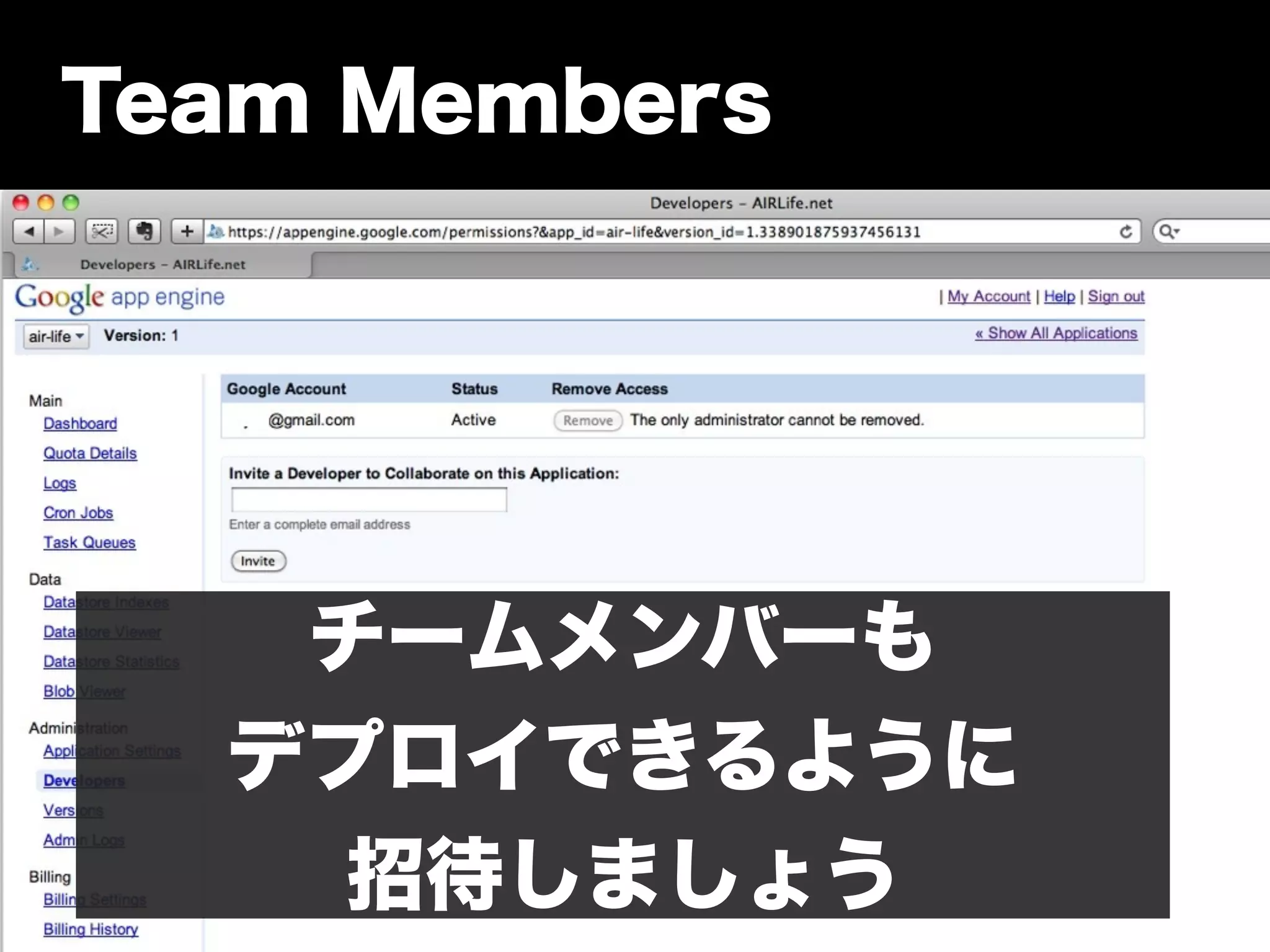 第２回Google Hackathon for GAE in 福井 事前事前勉強会