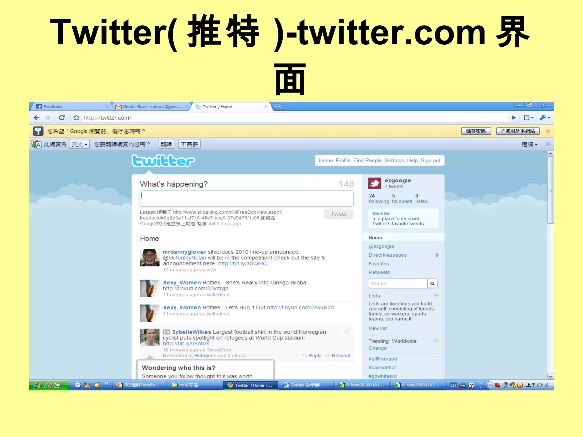 Twitter( 推特 )-twitter.com 界面 
