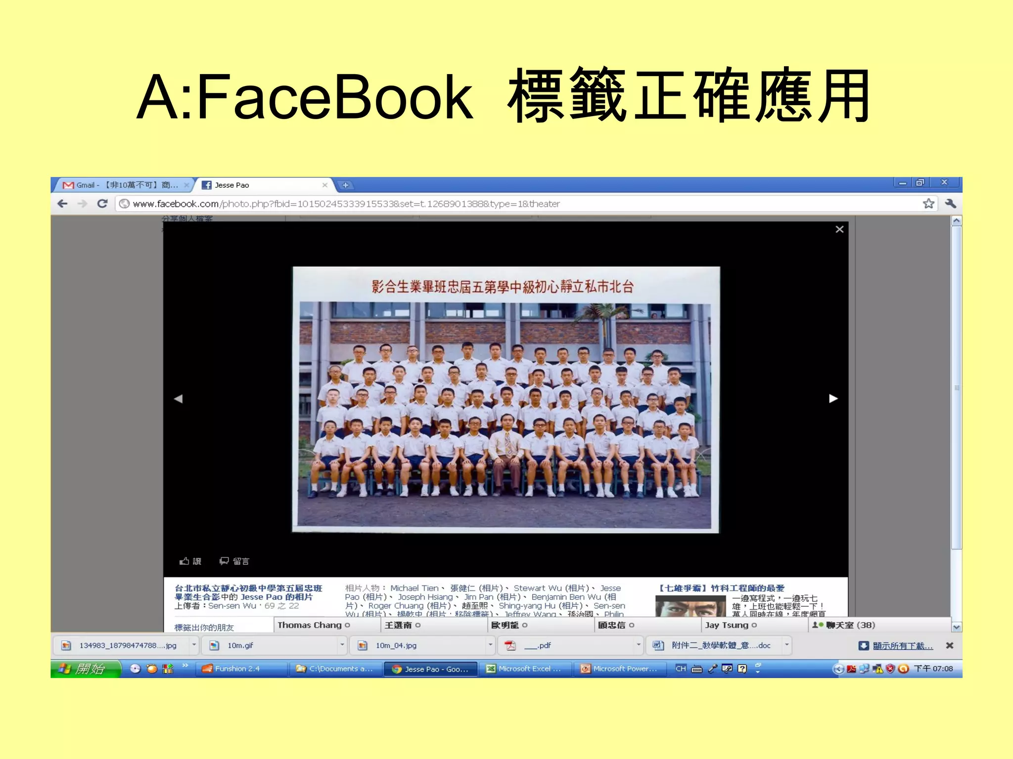 A:FaceBook  標籤正確應用 