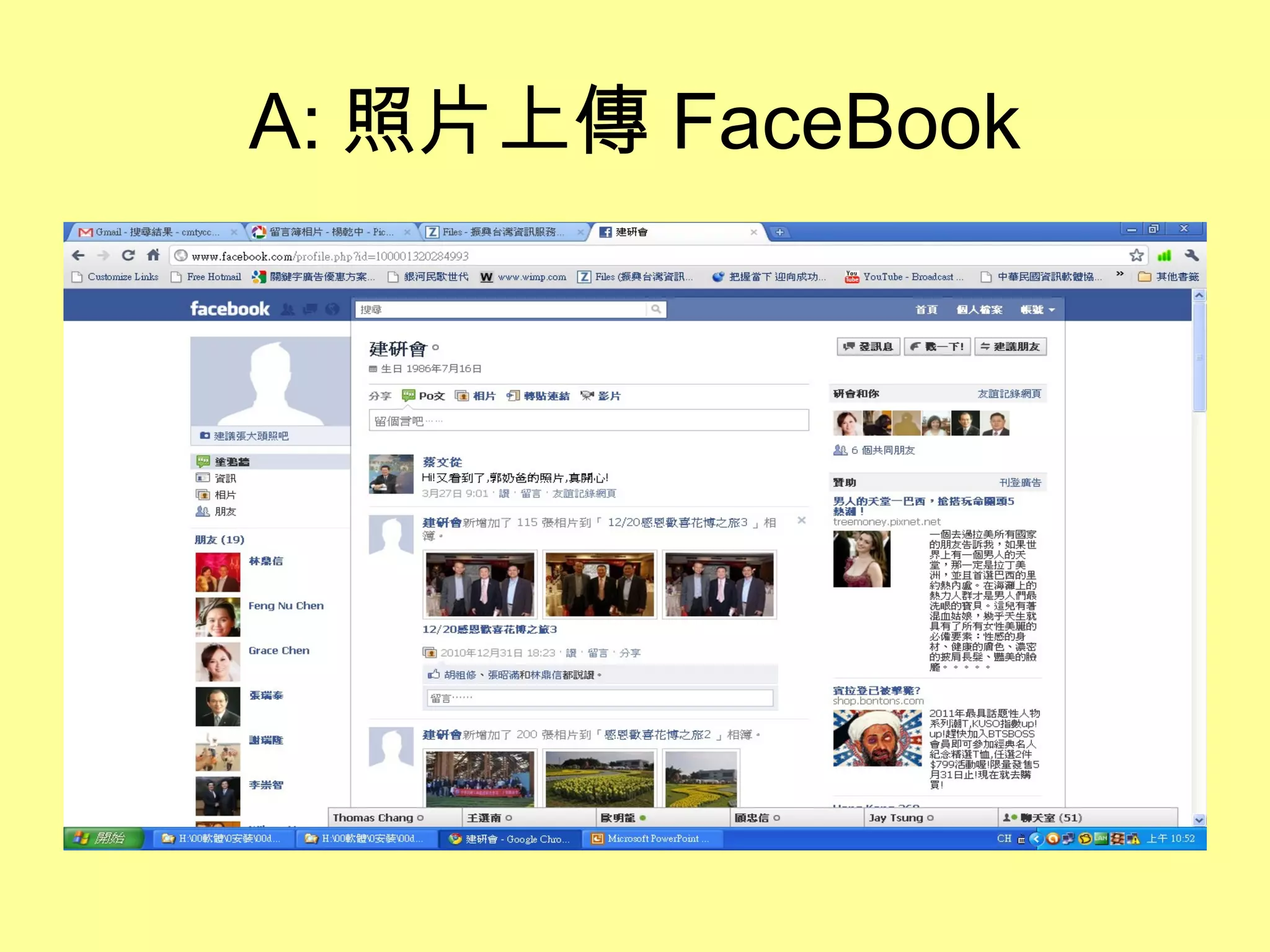 A: 照片上傳 FaceBook 