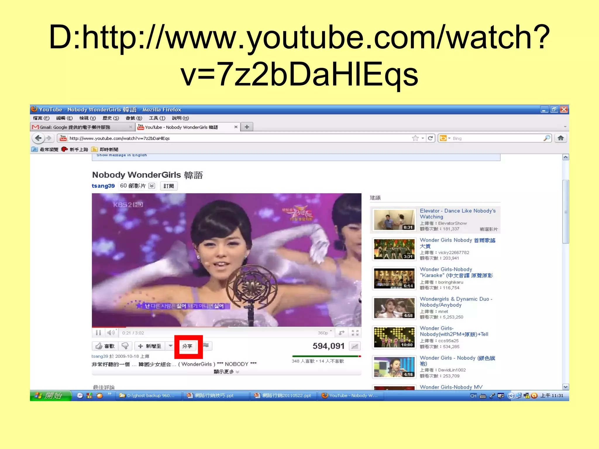 D:http://www.youtube.com/watch?v=7z2bDaHlEqs 