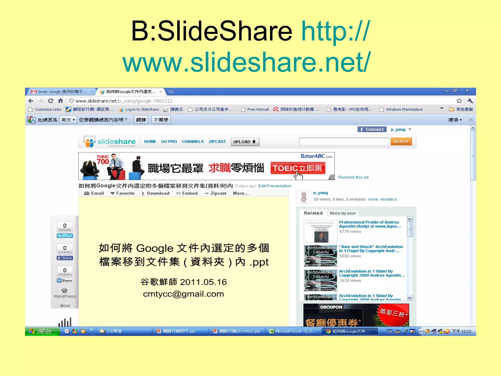 B:SlideShare  http:// www.slideshare.net /   