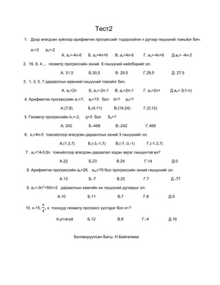 прогресс | PDF