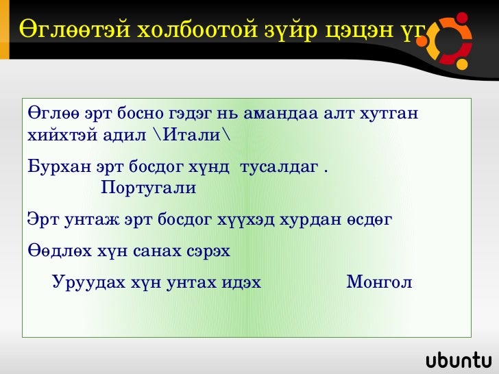 зөв амьдрал, хайр