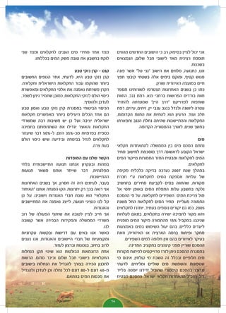 חוברת ועידת האיחוד החקלאי