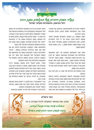 חוברת ועידת האיחוד החקלאי