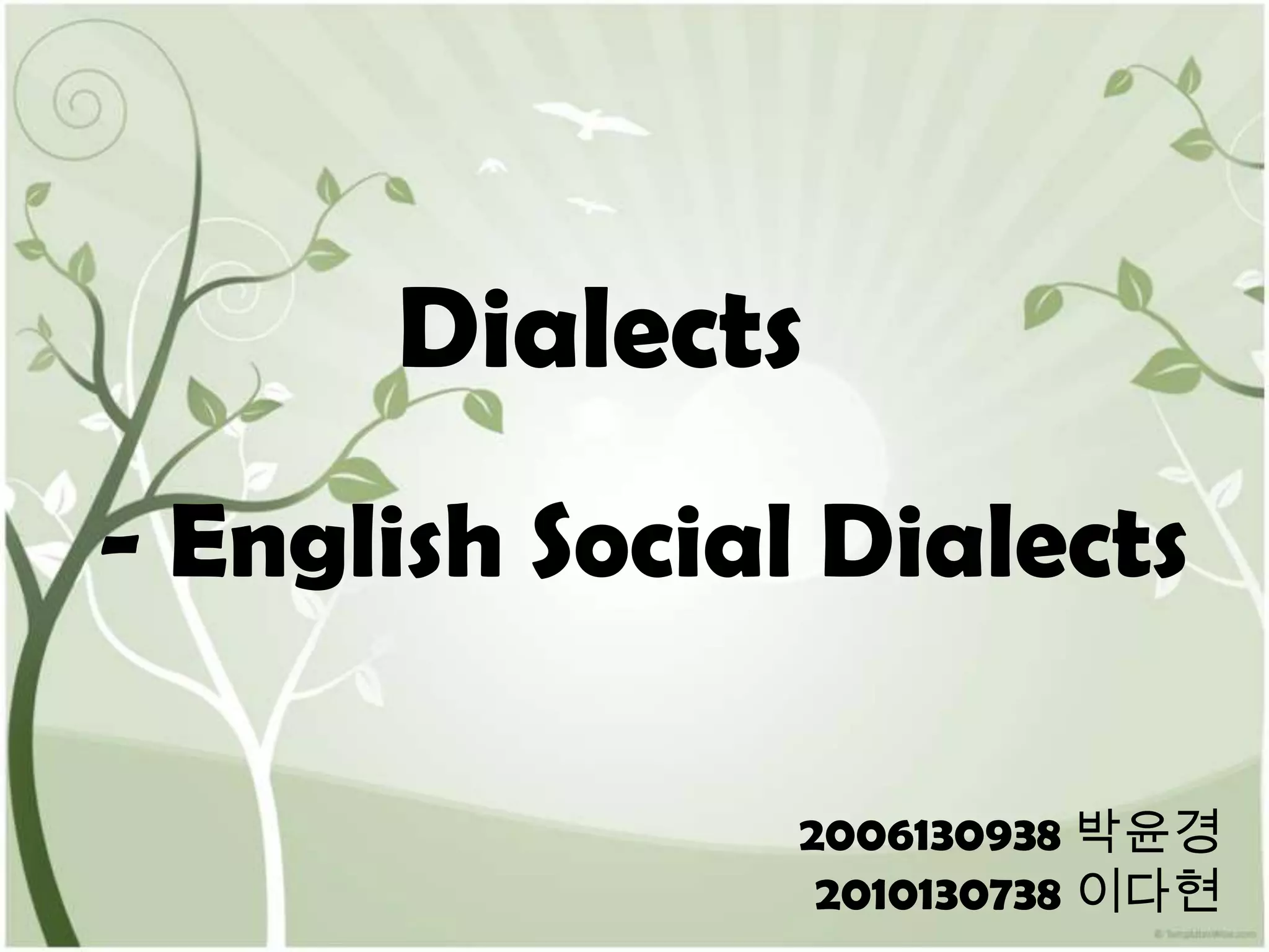 Dialects- English Social Dialects2006130938 박윤경2010130738 이다현