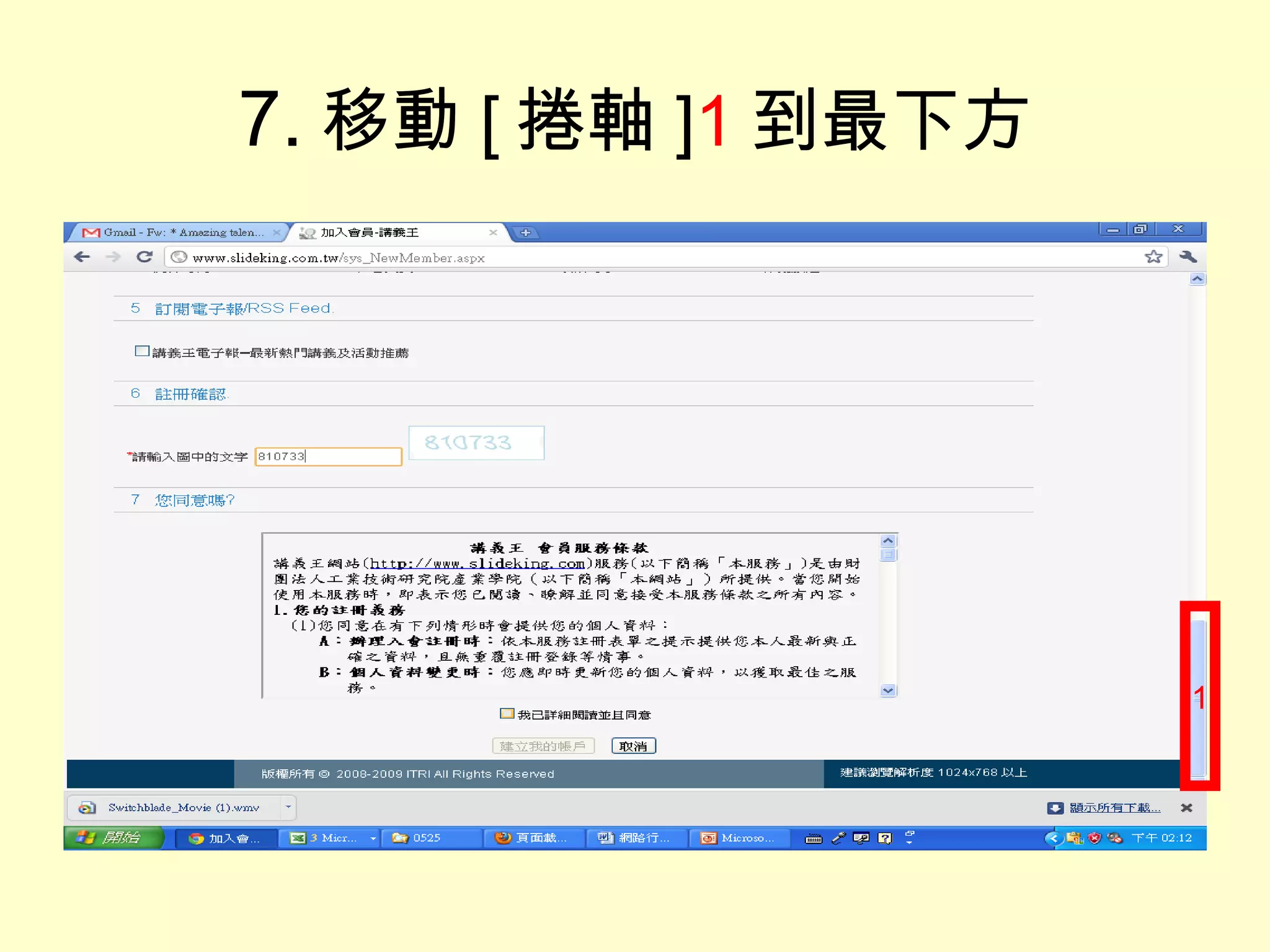 7. 移動 [ 捲軸 ] 1 到最下方 1 