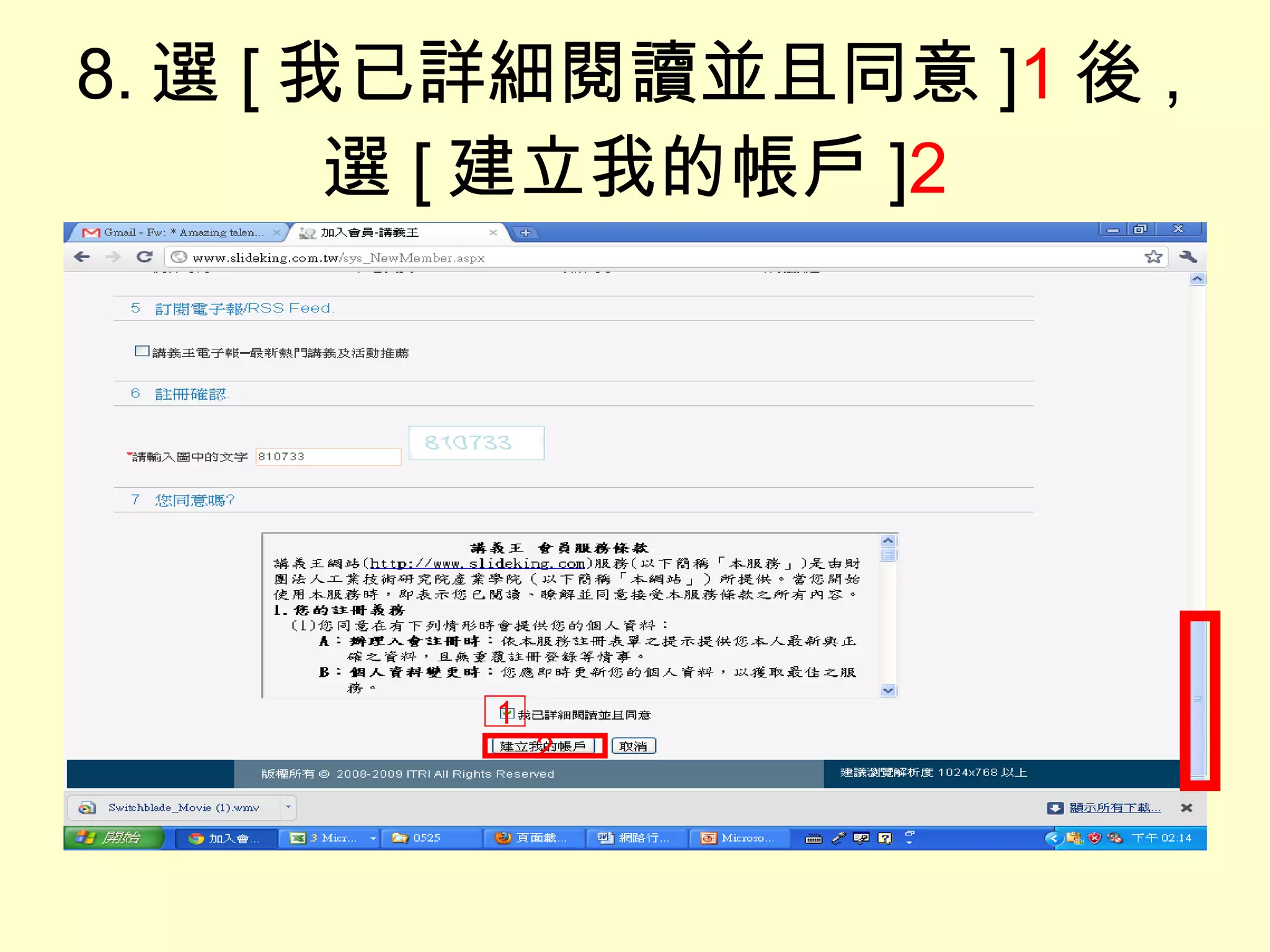 8. 選 [ 我已詳細閱讀並且同意 ] 1 後 , 選 [ 建立我的帳戶 ] 2 1 2 