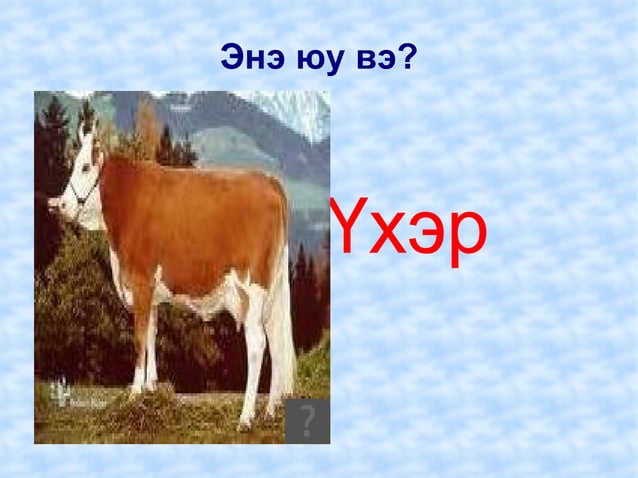 Байгалийн дуу чимээ