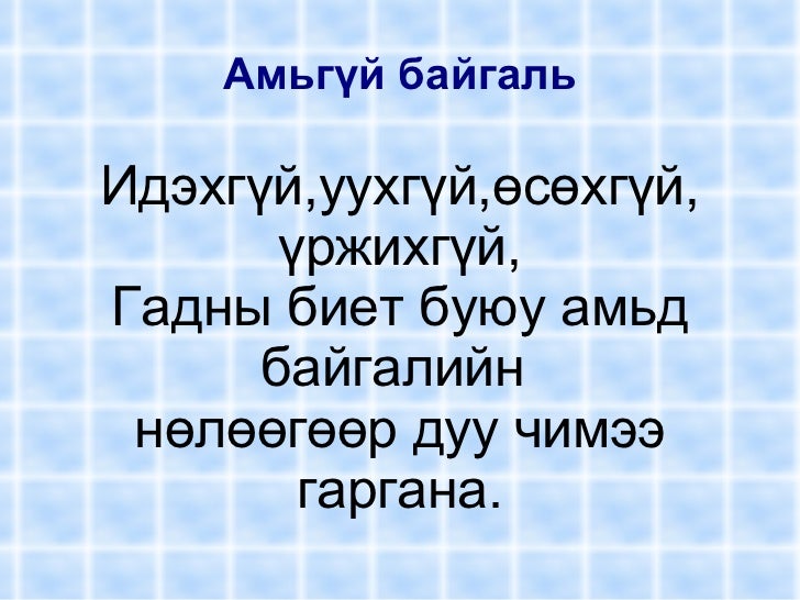 Байгалийн дуу чимээ