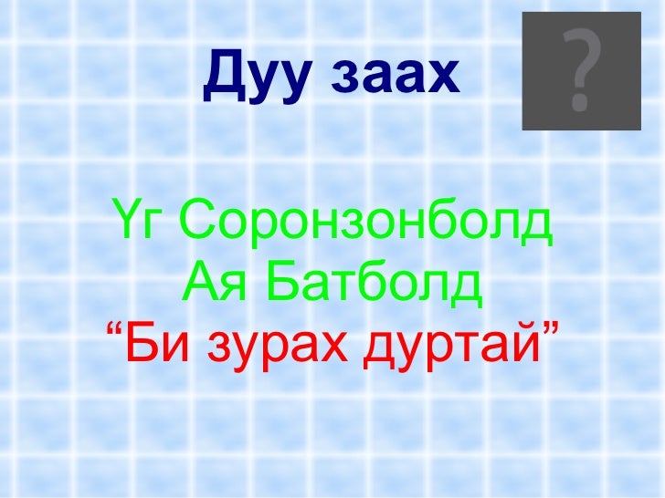 Байгалийн дуу чимээ