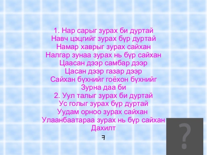 Байгалийн дуу чимээ