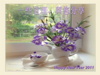 Happy New Year 2011 