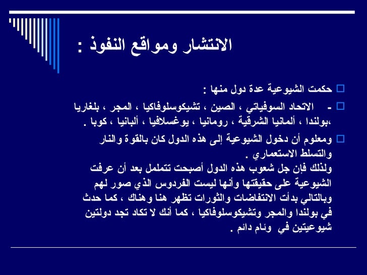 شيوعية