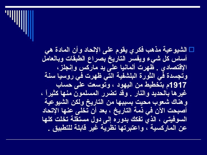 شيوعية