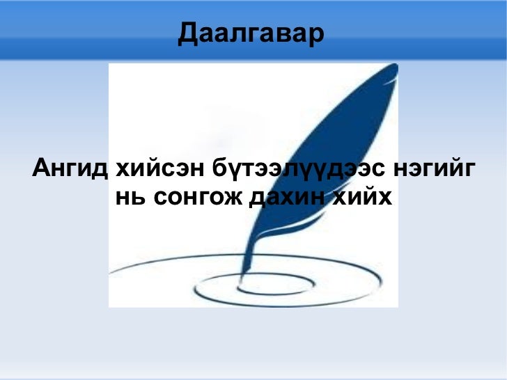 дэгээ зүү