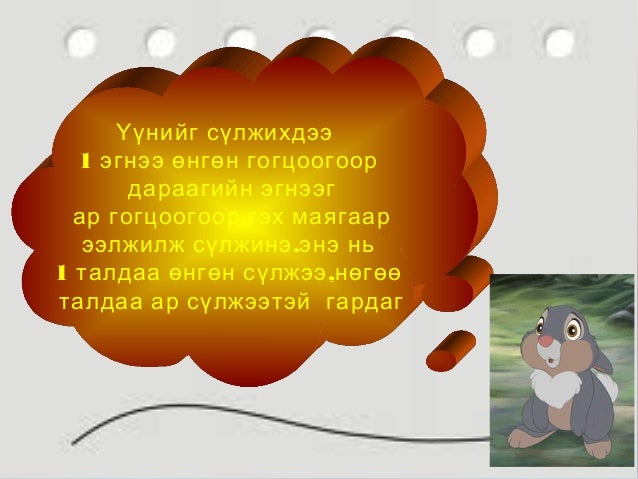 гогцоо ба сүлжээний төрлүүд
