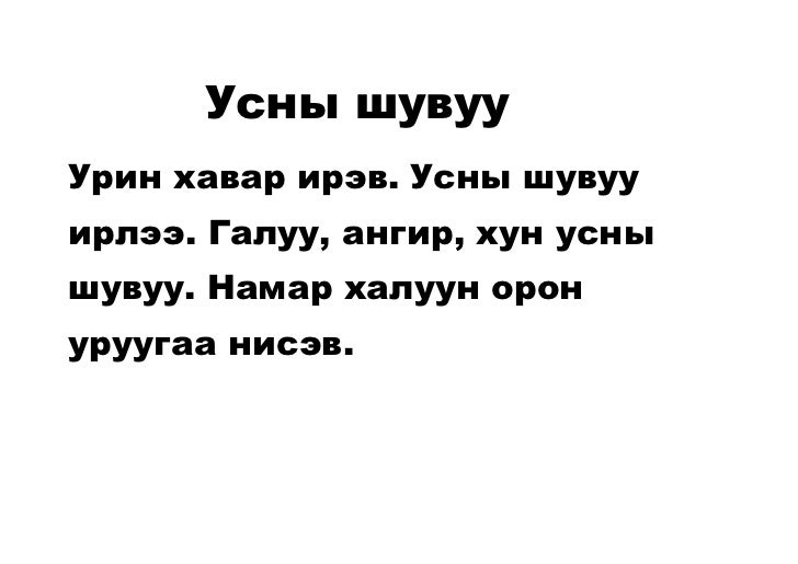 нараа багш