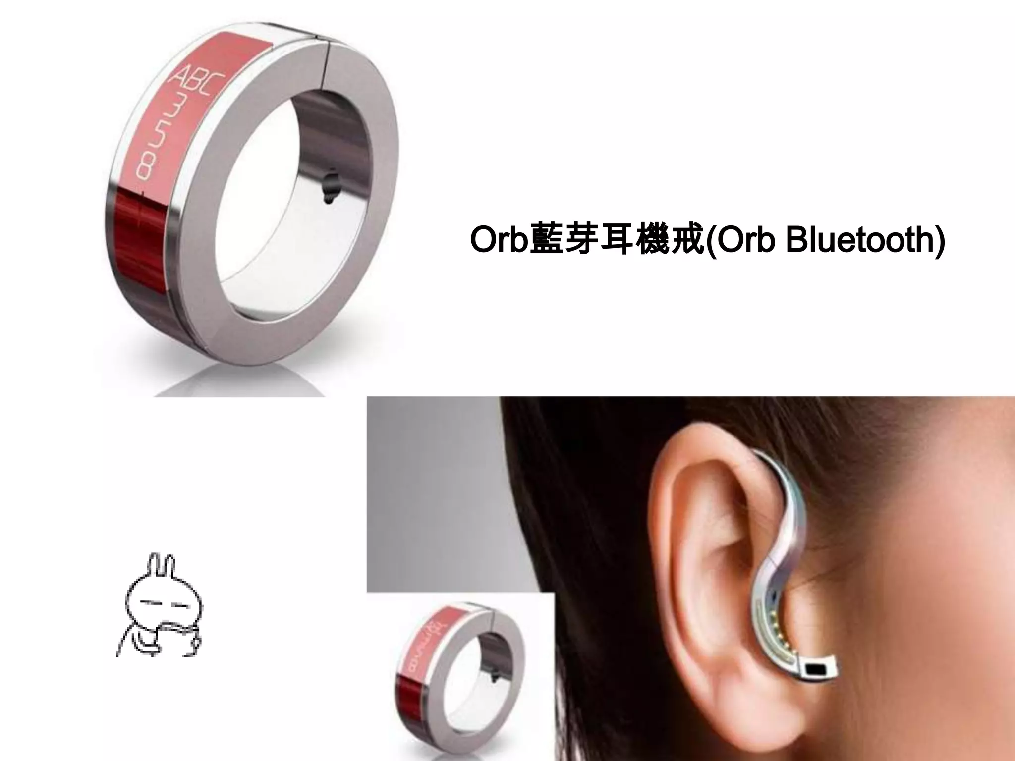 Orb藍芽耳機戒(Orb Bluetooth)