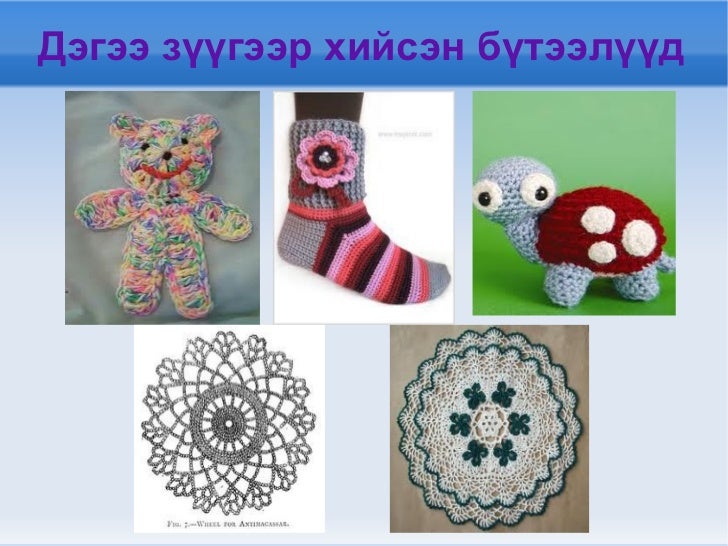 дэгээ зүү