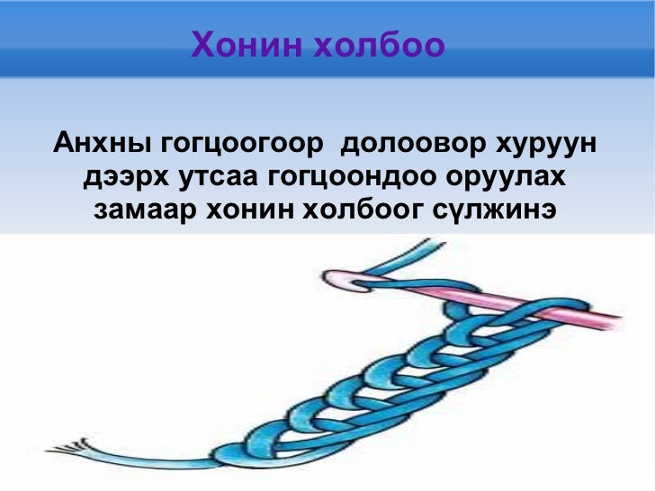 дэгээ зүү