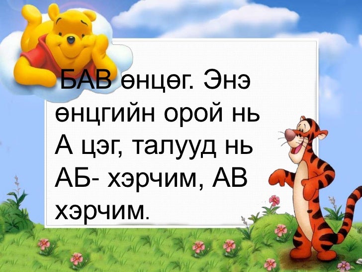 өнцөг