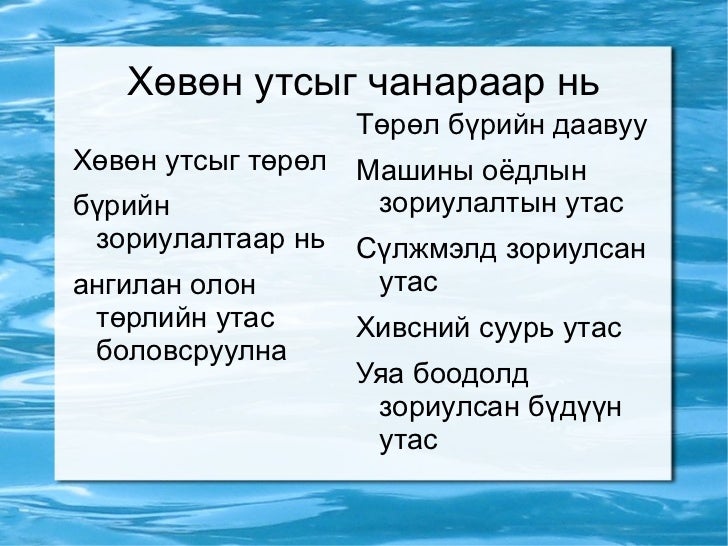 даавуун материалын тухай
