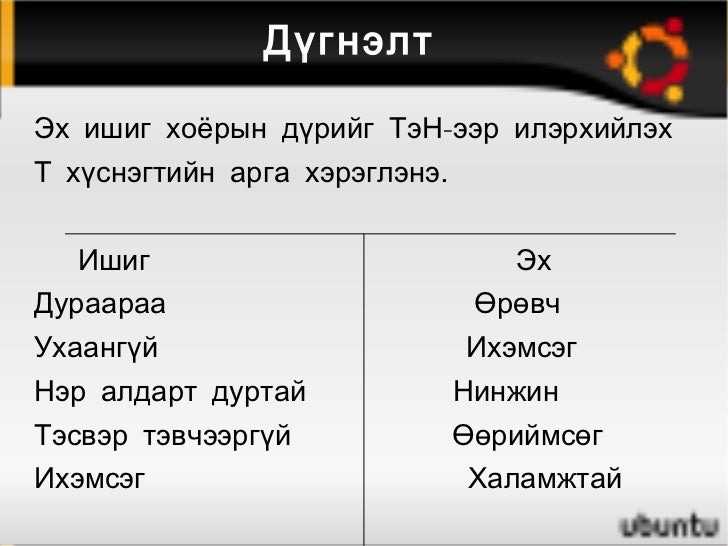 ж.л эвэр өгүүллэг